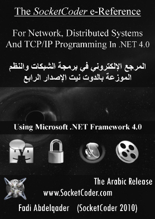 SocketCoder e-Reference 2010 – Arabic